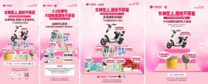女神節(jié)點營銷，武漢火蝠聯(lián)合眾多品牌發(fā)起全社交平臺營銷活動